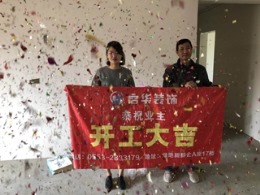芜湖市鸠江区东紫园