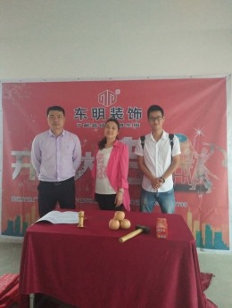 张家山开工大吉