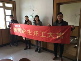 延安小区